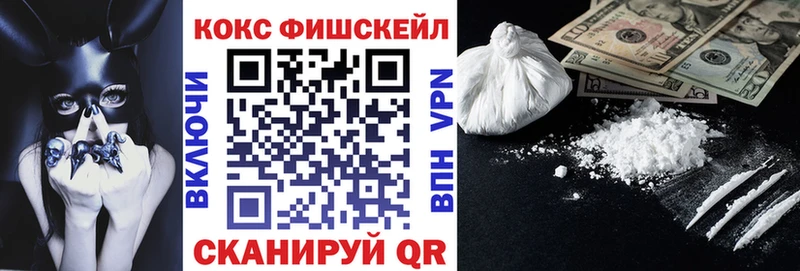 КОКАИН VHQ  MEGA маркетплейс  Сочи  как найти  