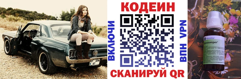 нарко площадка телеграм  Сочи  Кодеиновый сироп Lean напиток Lean (лин)  наркота 