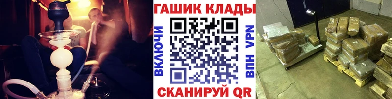 где купить наркоту Сочи ГАШ hashish