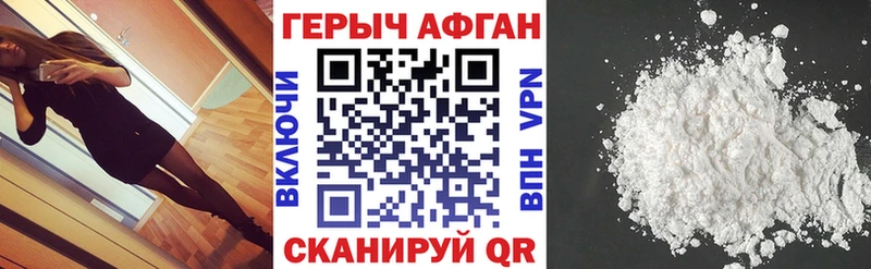 ГЕРОИН афганец  ОМГ ОМГ рабочий сайт  Сочи 