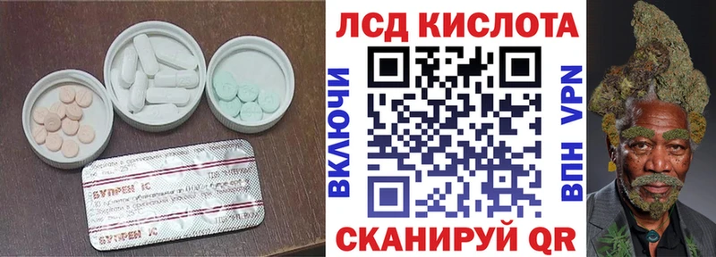 купить  цена  Сочи  ЛСД экстази ecstasy 