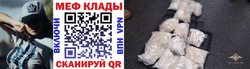 как найти наркотики Сочи МЯУ-МЯУ mephedrone